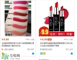 雅邦口紅多少錢？雅邦口紅價格