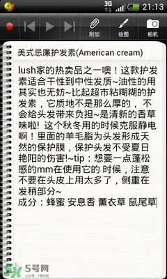lush護(hù)發(fā)素哪個(gè)好？lush護(hù)發(fā)素推薦