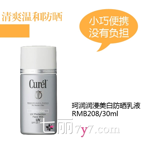 防曬霜會(huì)悶痘嗎？防曬霜悶痘怎么辦？