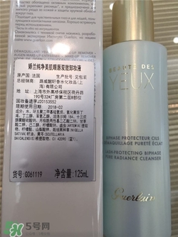 嬌蘭眼唇卸妝液多少錢？嬌蘭眼唇卸妝液價(jià)格