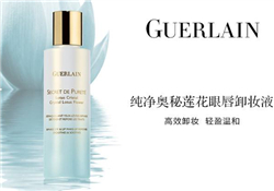 嬌蘭眼唇卸妝液多少錢(qián)？嬌蘭眼唇卸妝液價(jià)格