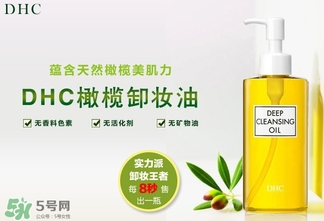 卸妝油會悶痘嗎？卸妝油會不會悶痘？