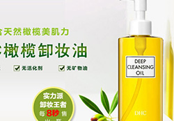 卸妝油悶痘怎么辦？卸妝油悶痘怎么補(bǔ)救？