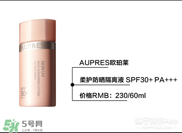 什么牌子的防曬霜不悶痘？不悶痘的防曬霜推薦