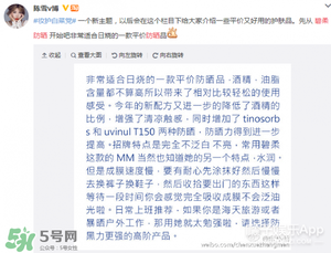 什么牌子的防曬霜不悶痘？不悶痘的防曬霜推薦
