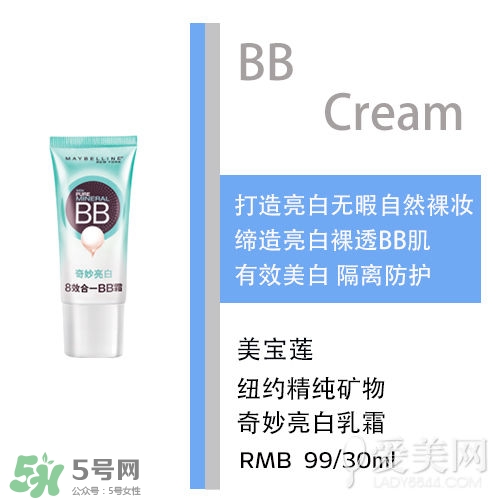 bb霜會悶痘嗎？bb霜悶痘怎么辦？