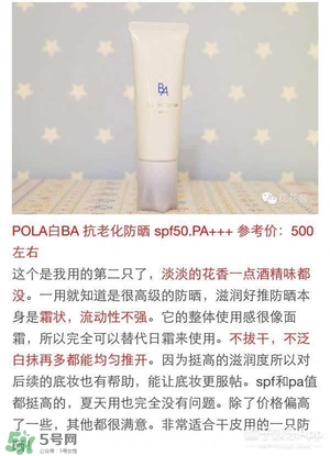 什么牌子的防曬霜不悶痘？不悶痘的防曬霜推薦