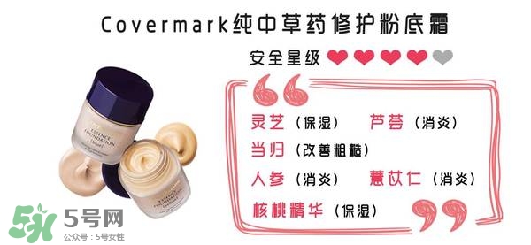 什么牌子的粉底液不悶痘？不悶痘的粉底液推薦