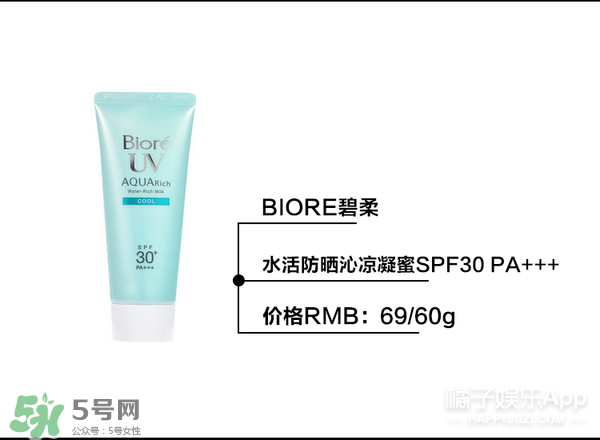 什么牌子的防曬霜不悶痘？不悶痘的防曬霜推薦