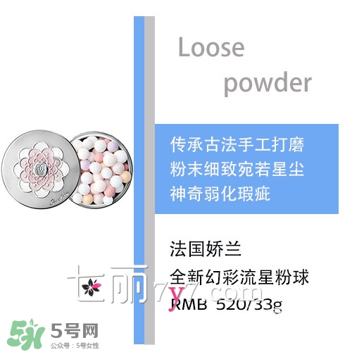 散粉會飛粉嗎？散粉飛粉怎么辦？