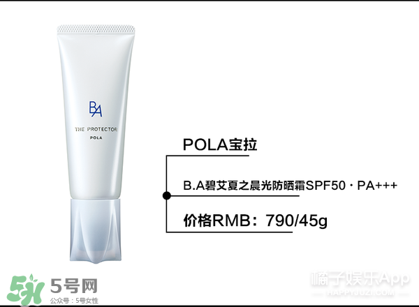 什么牌子的防曬霜不悶痘？不悶痘的防曬霜推薦