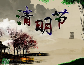 2017年清明節(jié)加班工資怎么算？2017年清明節(jié)加班幾倍工資？