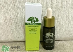 origins悅木之源精華油好用嗎？悅木之源精華油怎么樣？