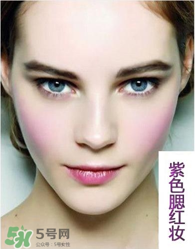 紫色腮紅適合什么膚色？紫色腮紅適合黃皮嗎？
