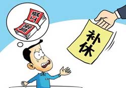 2017年清明節(jié)加班工資怎么算？2017年清明節(jié)加班幾倍工資？