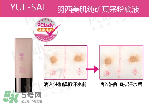 什么粉底液好用不脫妝？不脫妝的粉底液推薦