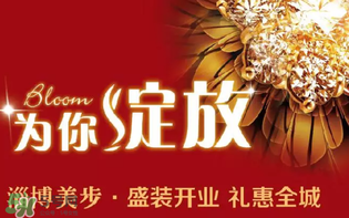 驚蟄開業(yè)好不好？驚蟄適合開業(yè)嗎？