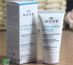 nuxe歐樹鮮奶保濕面膜好用嗎？歐樹鮮奶保濕面膜怎么樣？