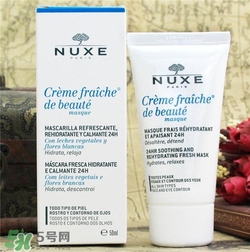 nuxe歐樹鮮奶面膜要洗掉嗎？歐樹鮮奶面膜用法