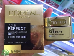 歐萊雅眼霜哪款好？歐萊雅眼霜哪款好用？