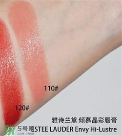 雅詩蘭黛envy110多少錢？雅詩蘭黛傾慕唇膏110價(jià)格