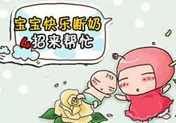 三月份可以斷奶嗎？3月份可以斷奶嗎？