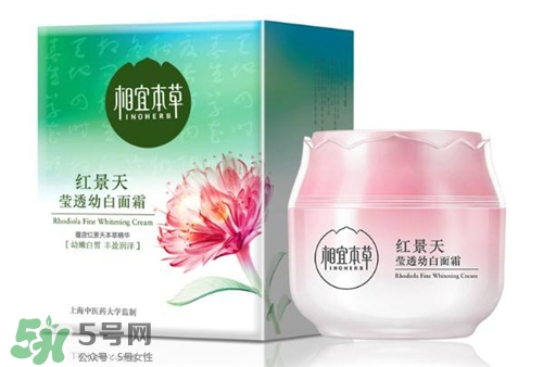 相宜本草紅景天系列好用嗎？相宜本草紅景天系列怎么樣？