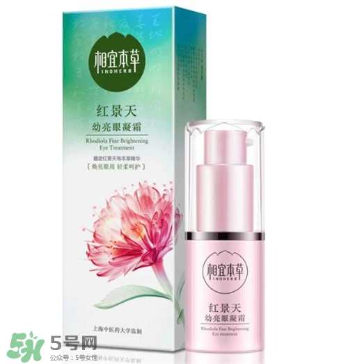 相宜本草紅景天眼霜好用嗎？相宜本草紅景天眼霜怎么樣？