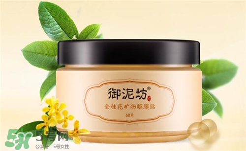 御泥坊眼膜好用嗎？御泥坊眼膜貼怎么樣？