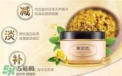 御泥坊眼膜好用嗎？御泥坊眼膜貼怎么樣？
