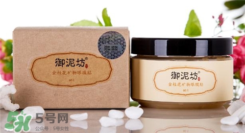 御泥坊眼膜貼多少錢？御泥坊眼膜貼價(jià)格