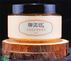 御泥坊眼膜貼怎么用？御泥坊眼膜貼用法