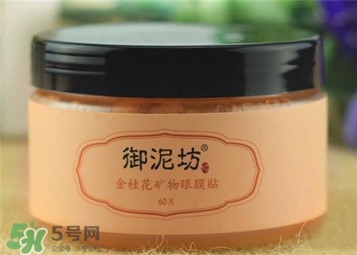 御泥坊眼膜貼怎么用？御泥坊眼膜貼用法