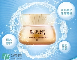 御泥坊眼霜好用嗎？御泥坊眼霜怎么樣？