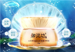 御泥坊眼霜好用嗎？御泥坊眼霜怎么樣？