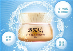 御泥坊眼霜多少錢？御泥坊眼霜價(jià)格
