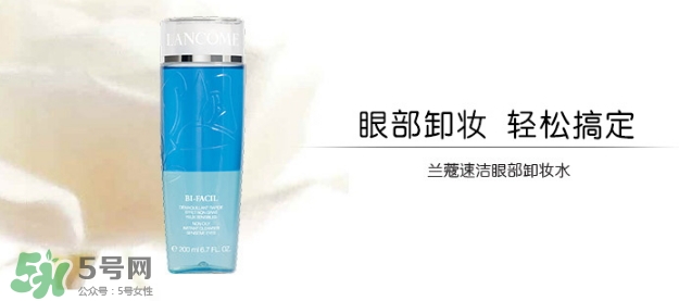 蘭蔻卸妝水怎么打開(kāi)？蘭蔻卸妝水打不開(kāi)怎么辦？