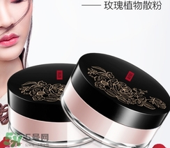 美康粉黛散粉怎么樣？美康粉黛散粉好用嗎？