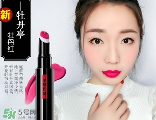 美康粉黛紅鸞心動(dòng)唇釉怎么樣？美康粉黛氣墊唇釉好用嗎