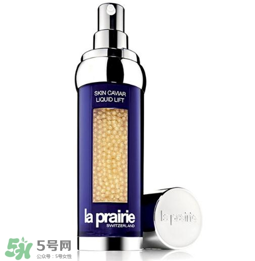 la prairie魚子精華液好用嗎？萊珀妮魚子精華液怎么樣？