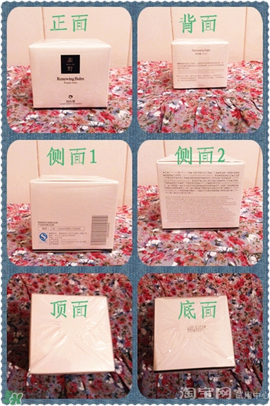 素野多肽賦活面霜怎么樣？素野多肽賦活面霜好用嗎？