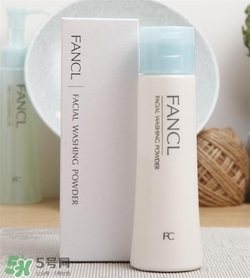 fancl潔面粉好用嗎？fancl潔面粉怎么樣？