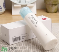 fancl潔面粉好用嗎？fancl潔面粉怎么樣？