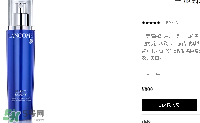 蘭蔻乳液哪個(gè)好？蘭蔻不同系列乳液功效介紹