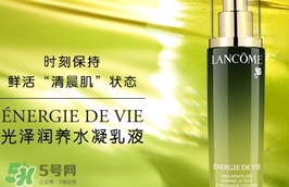 蘭蔻乳液哪個(gè)好？蘭蔻不同系列乳液功效介紹