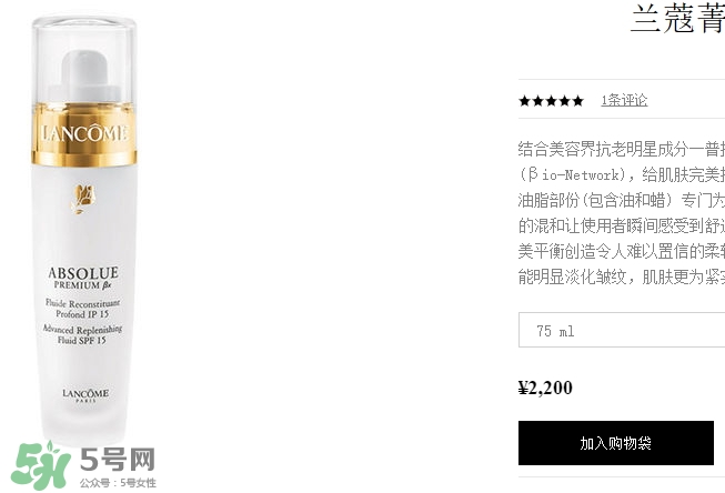 蘭蔻乳液哪個(gè)好？蘭蔻不同系列乳液功效介紹