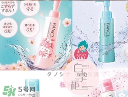 fancl2017櫻花限定潔面粉多少錢？fancl櫻花限定潔面粉價(jià)格