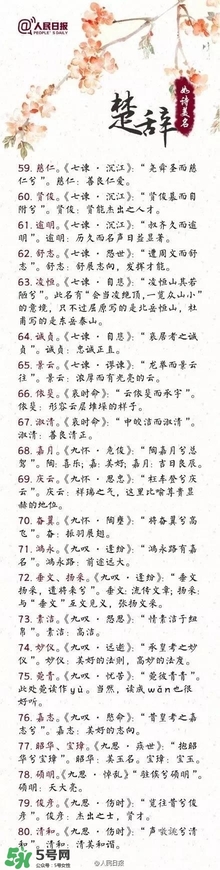 寶寶取名？寶寶什么名字好聽(tīng)？