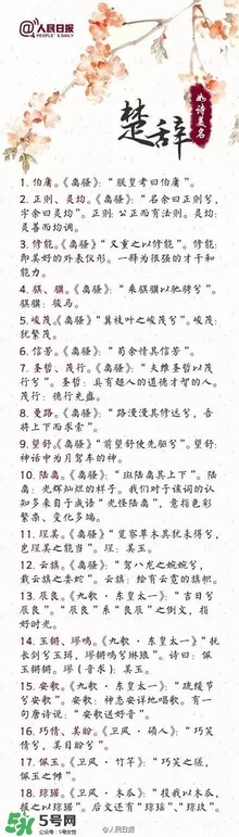 寶寶取名？寶寶什么名字好聽(tīng)？