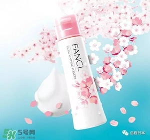 fancl2017櫻花限定卸妝油多少錢？fancl櫻花限定卸妝油價格